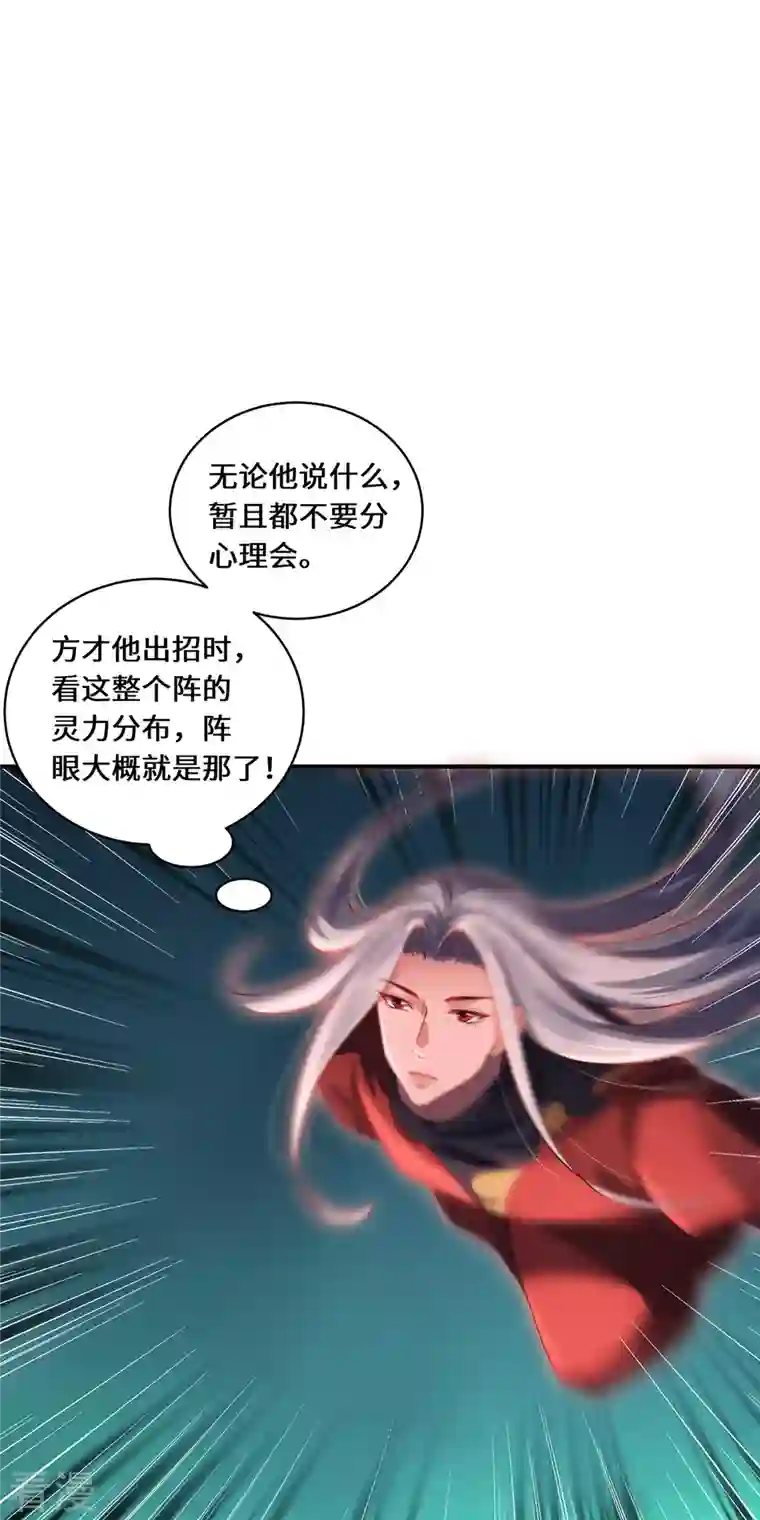 吾本是猫第73话 背后
