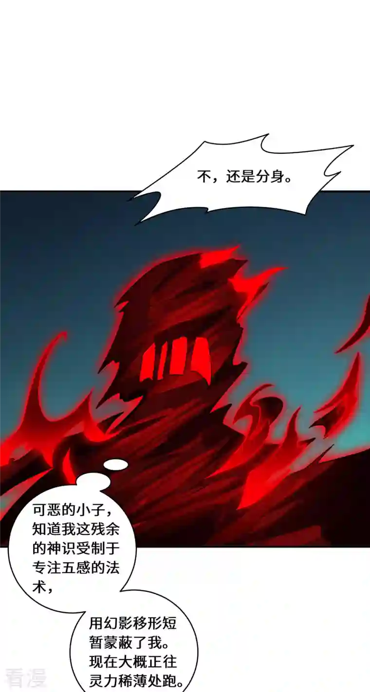 吾本是猫第73话 背后