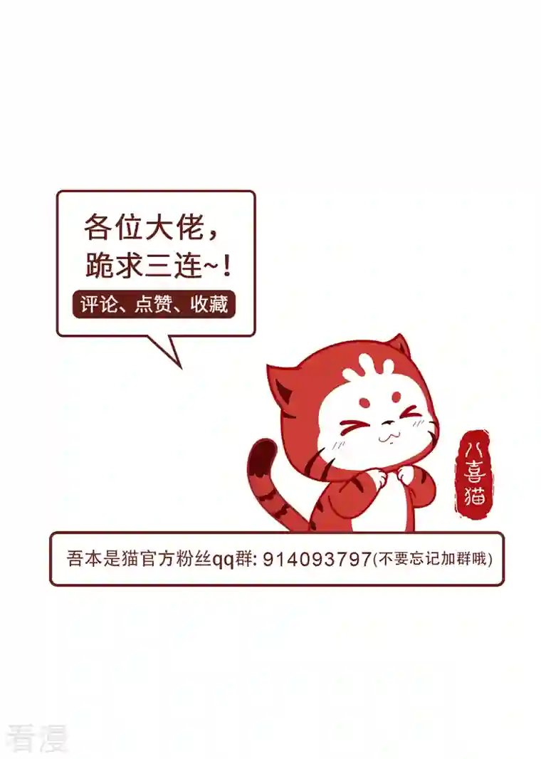 吾本是猫第73话 背后