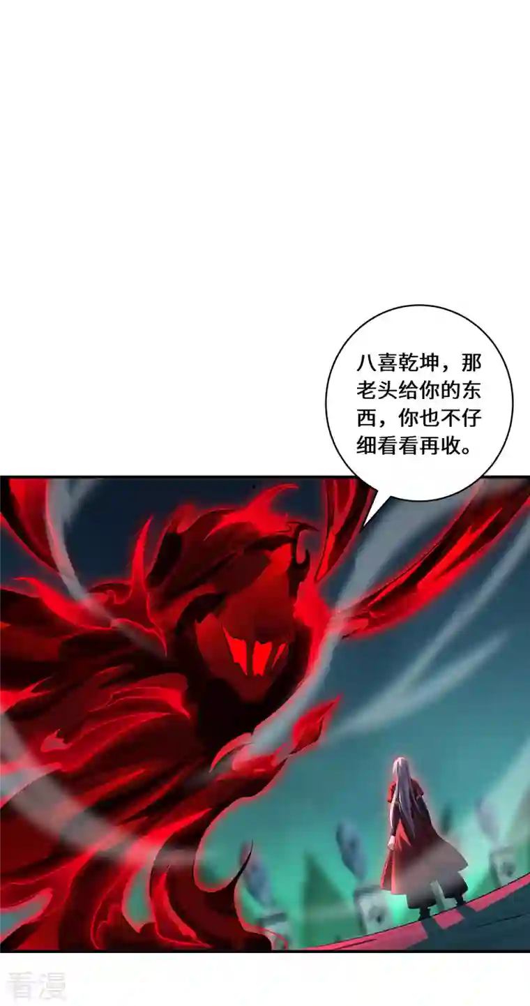吾本是猫第73话 背后