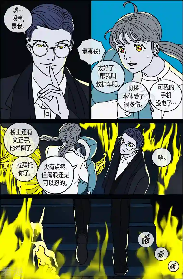 午夜搭档第88话 迷宫10