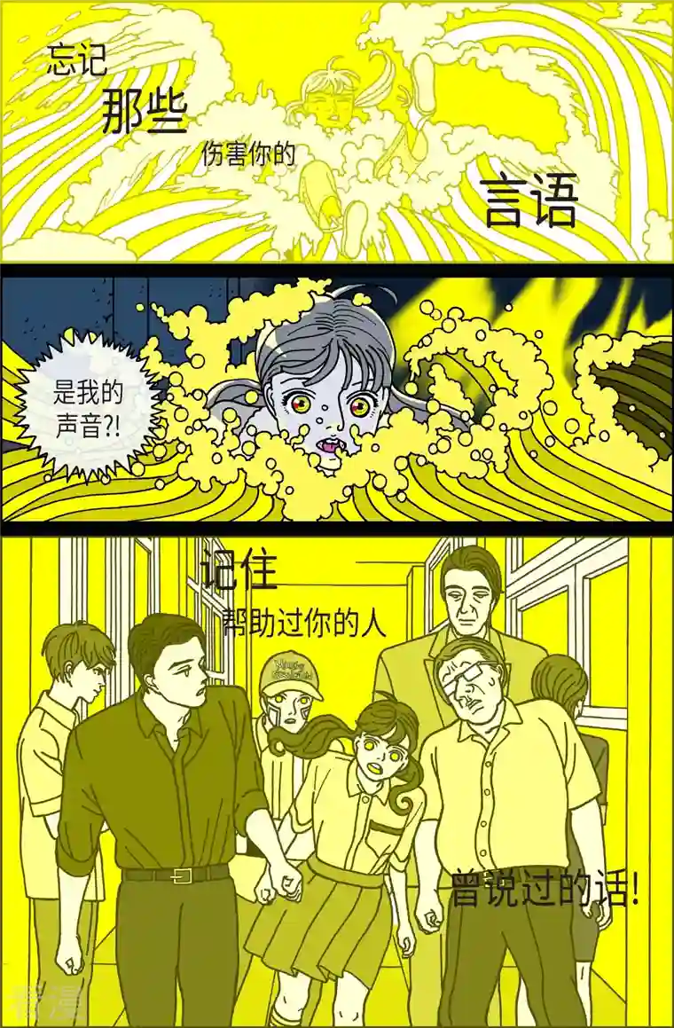 午夜搭档第88话 迷宫10