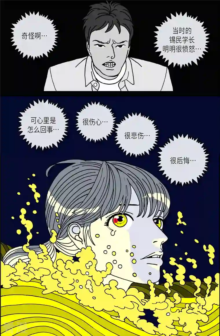 午夜搭档第88话 迷宫10