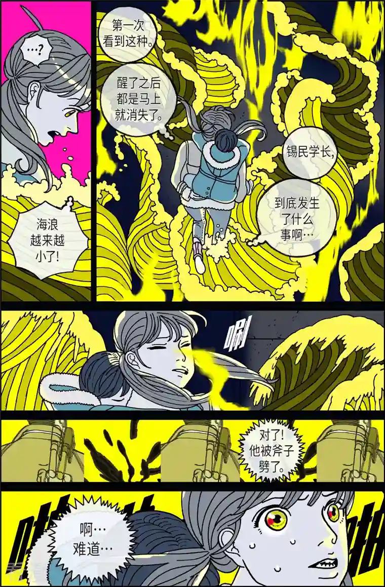 午夜搭档第88话 迷宫10