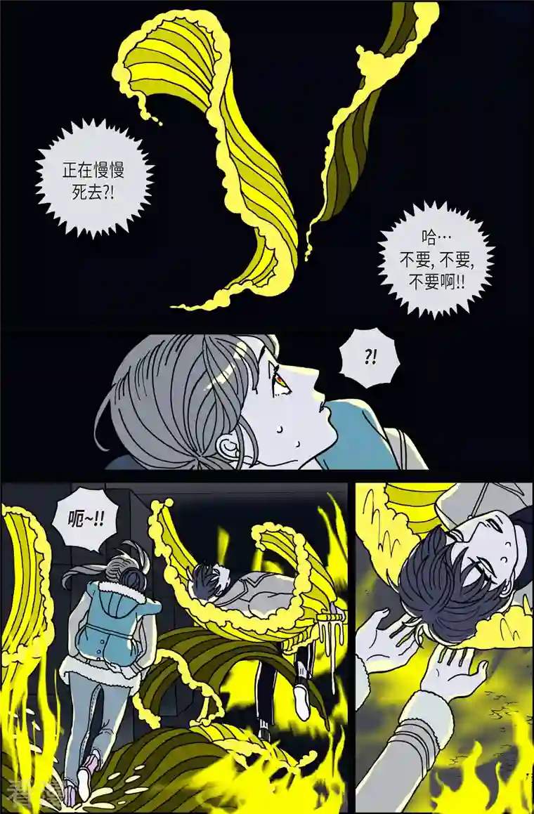 午夜搭档第88话 迷宫10