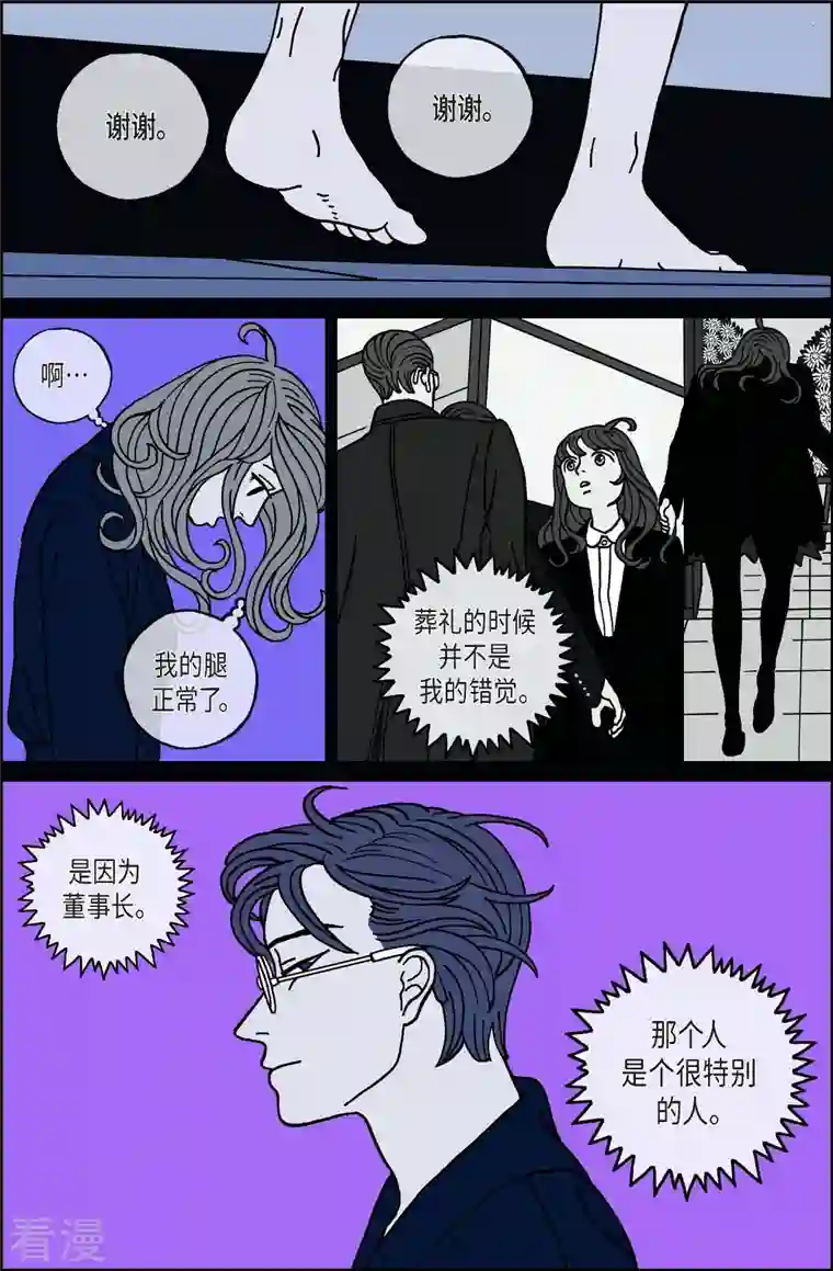 午夜搭档第89话 迷宫11