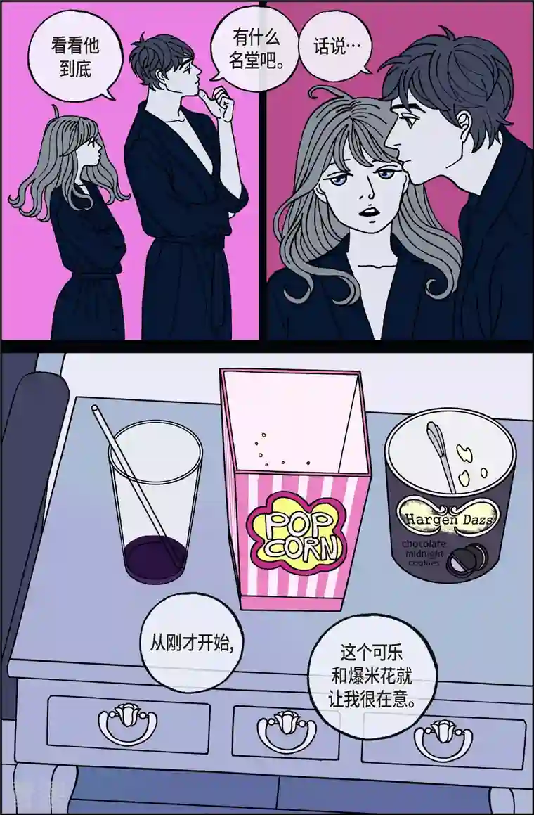 午夜搭档第89话 迷宫11