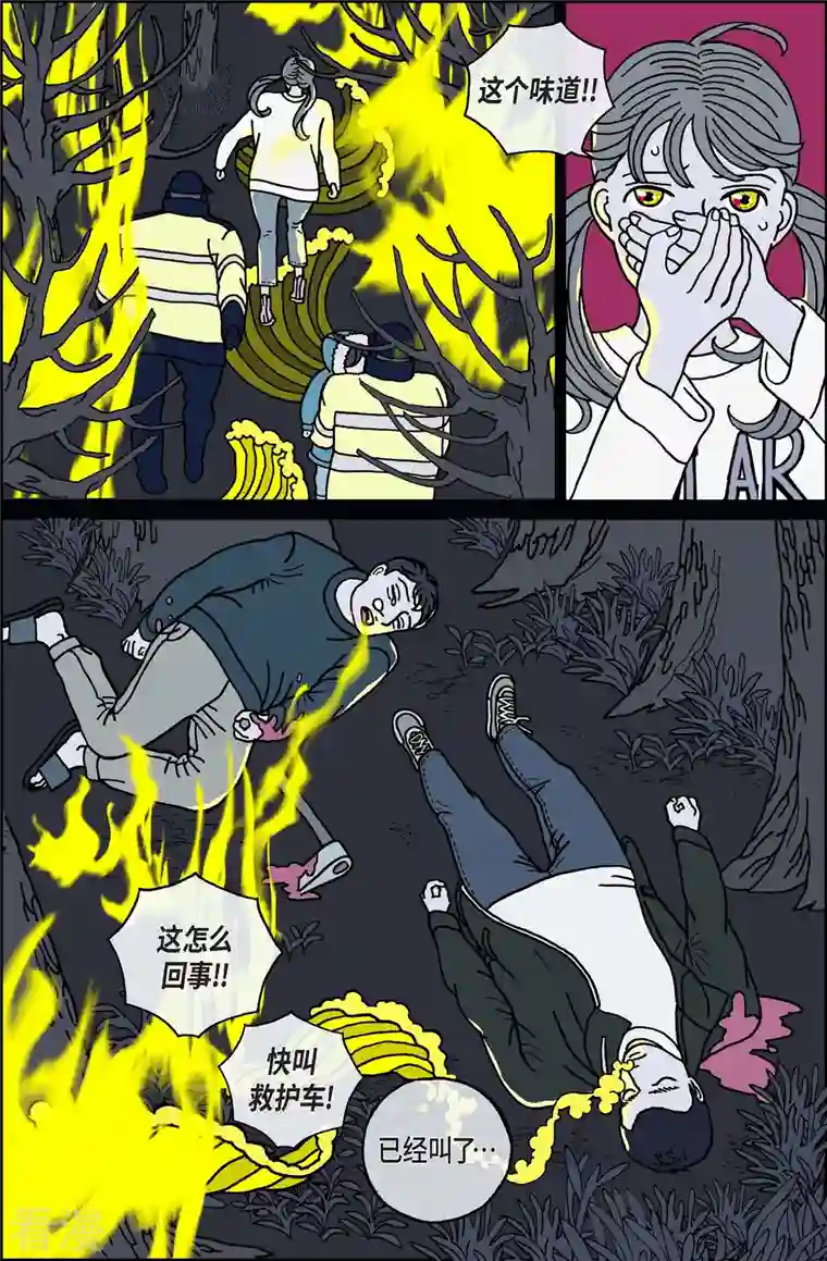 午夜搭档第89话 迷宫11