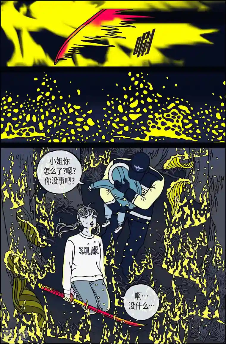 午夜搭档第89话 迷宫11