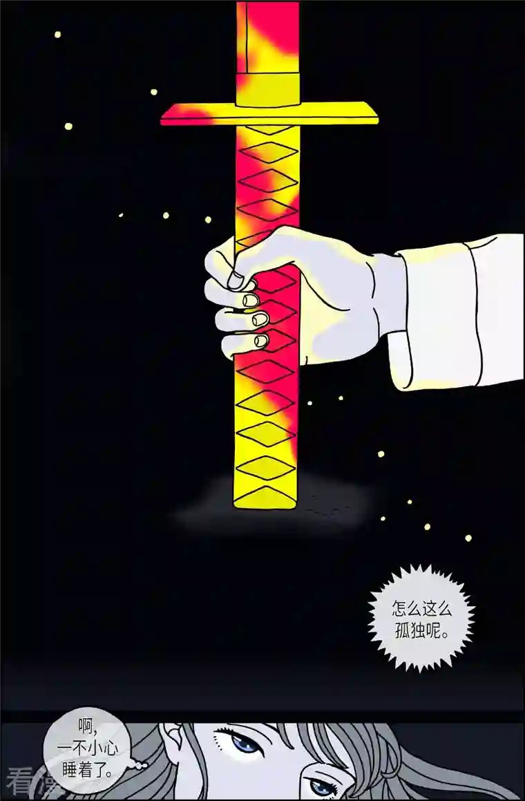 午夜搭档第89话 迷宫11