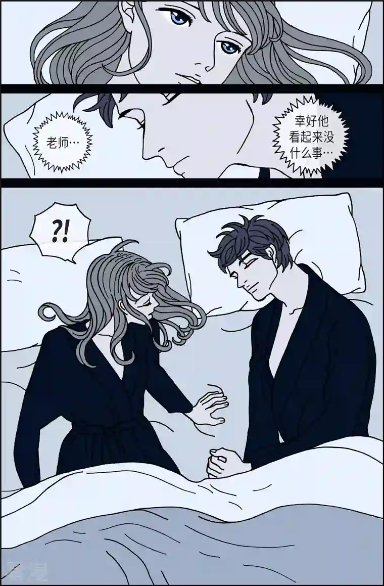 午夜搭档第89话 迷宫11