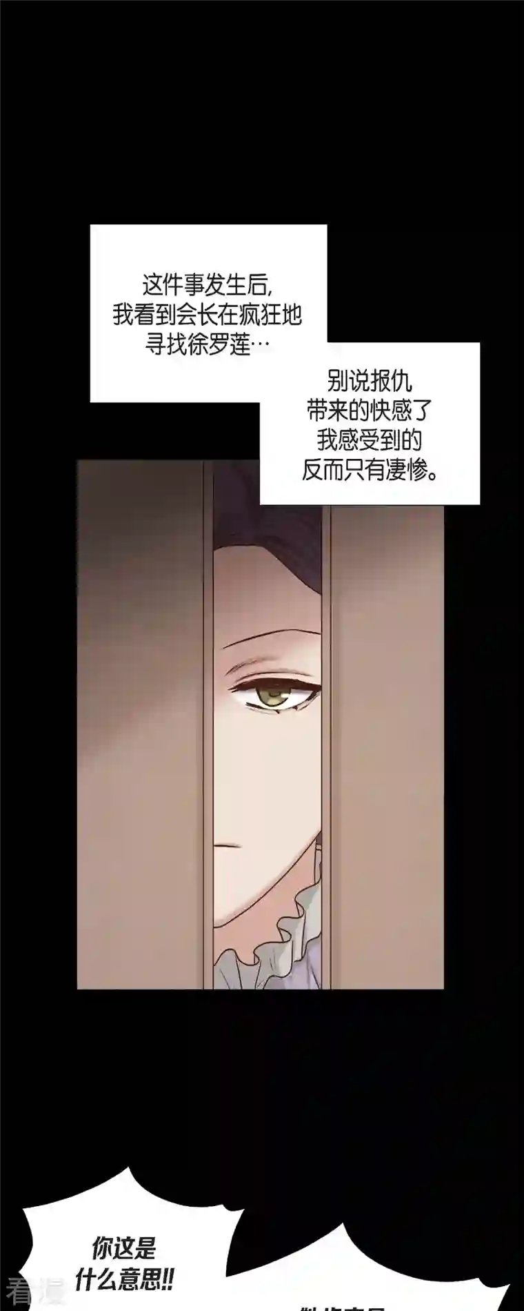 满满一勺你的心第63话 报仇