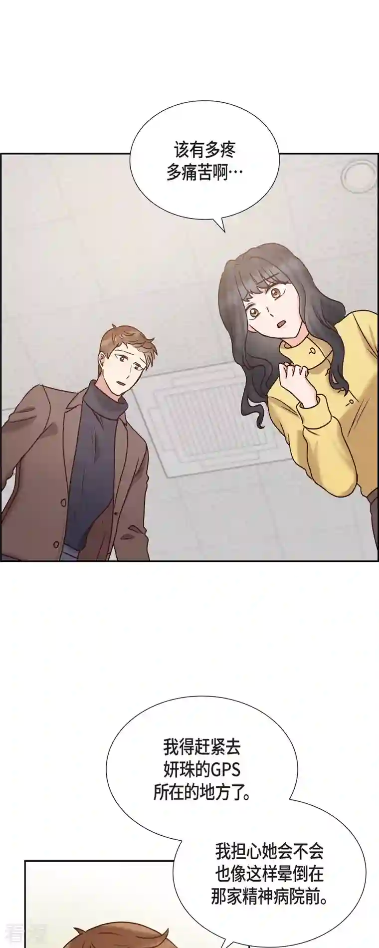 满满一勺你的心第63话 报仇