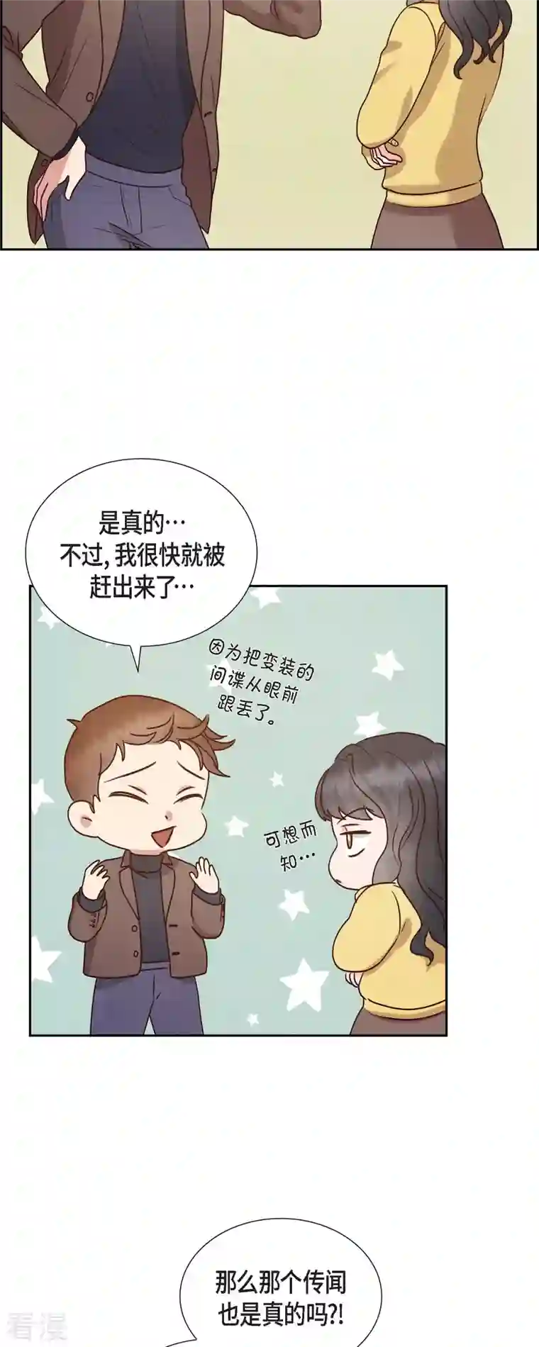 满满一勺你的心第63话 报仇