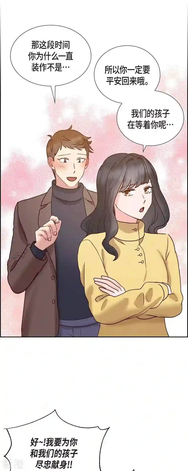 满满一勺你的心第63话 报仇