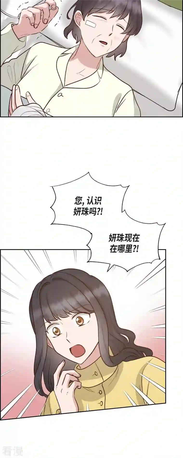 满满一勺你的心第63话 报仇