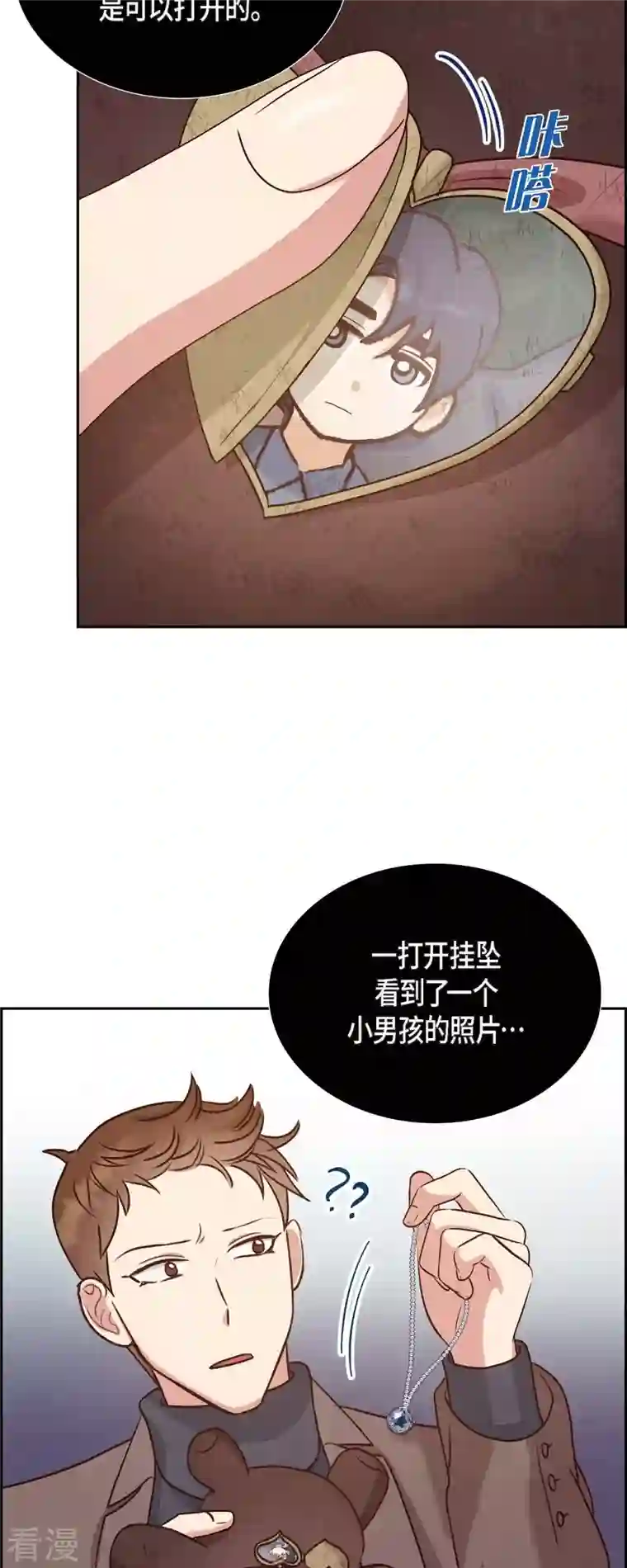 满满一勺你的心第63话 报仇