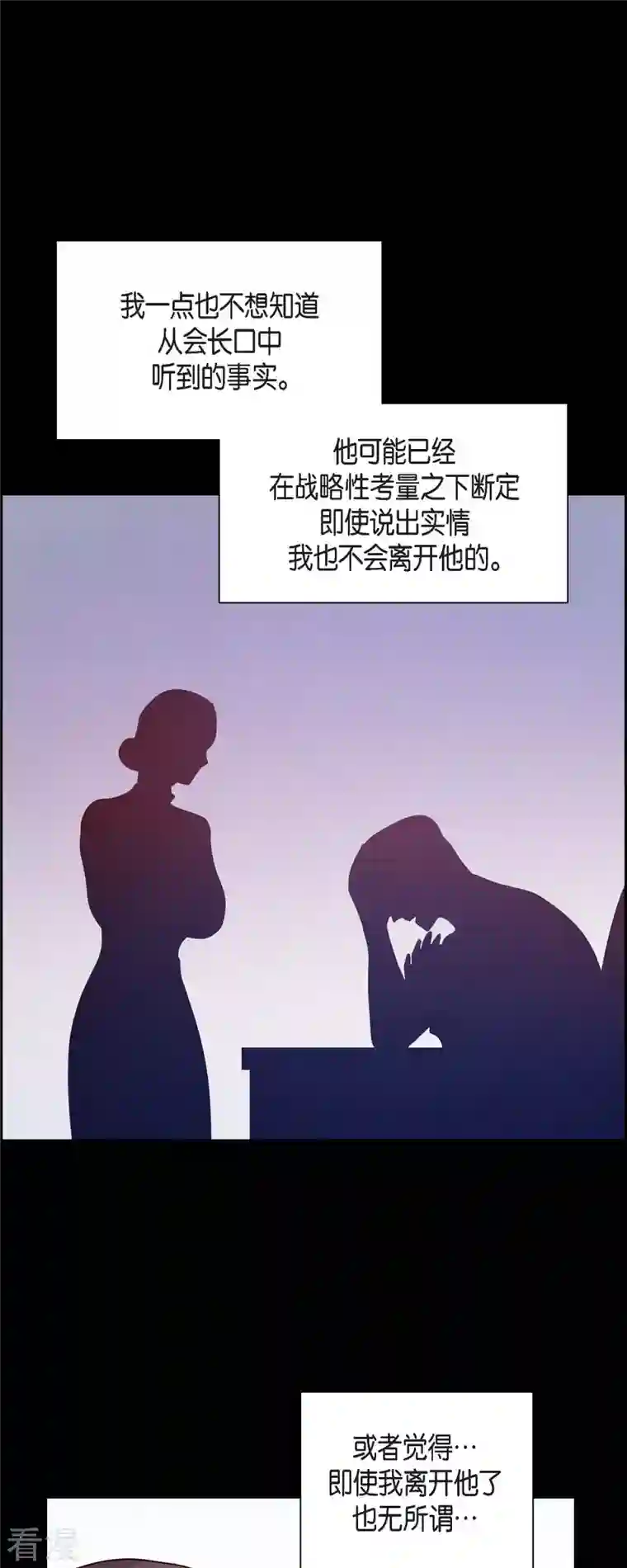 满满一勺你的心第63话 报仇