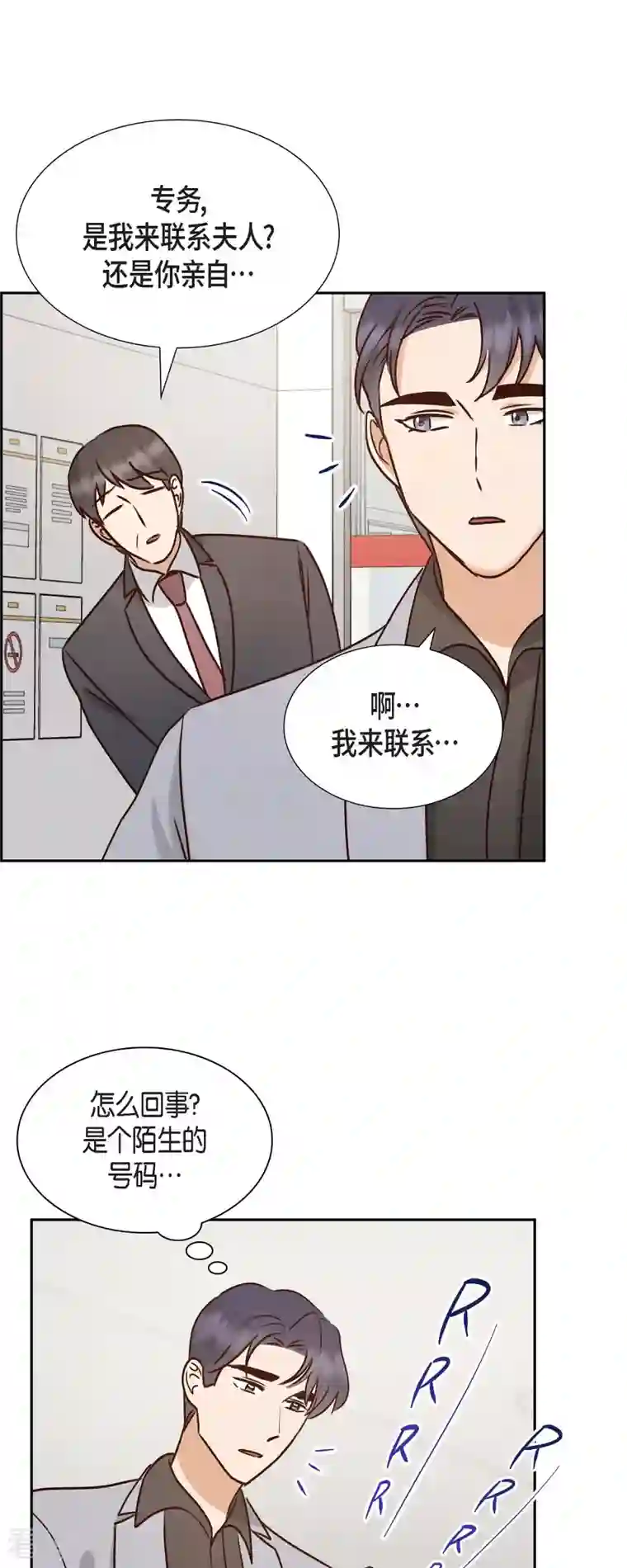 满满一勺你的心第63话 报仇