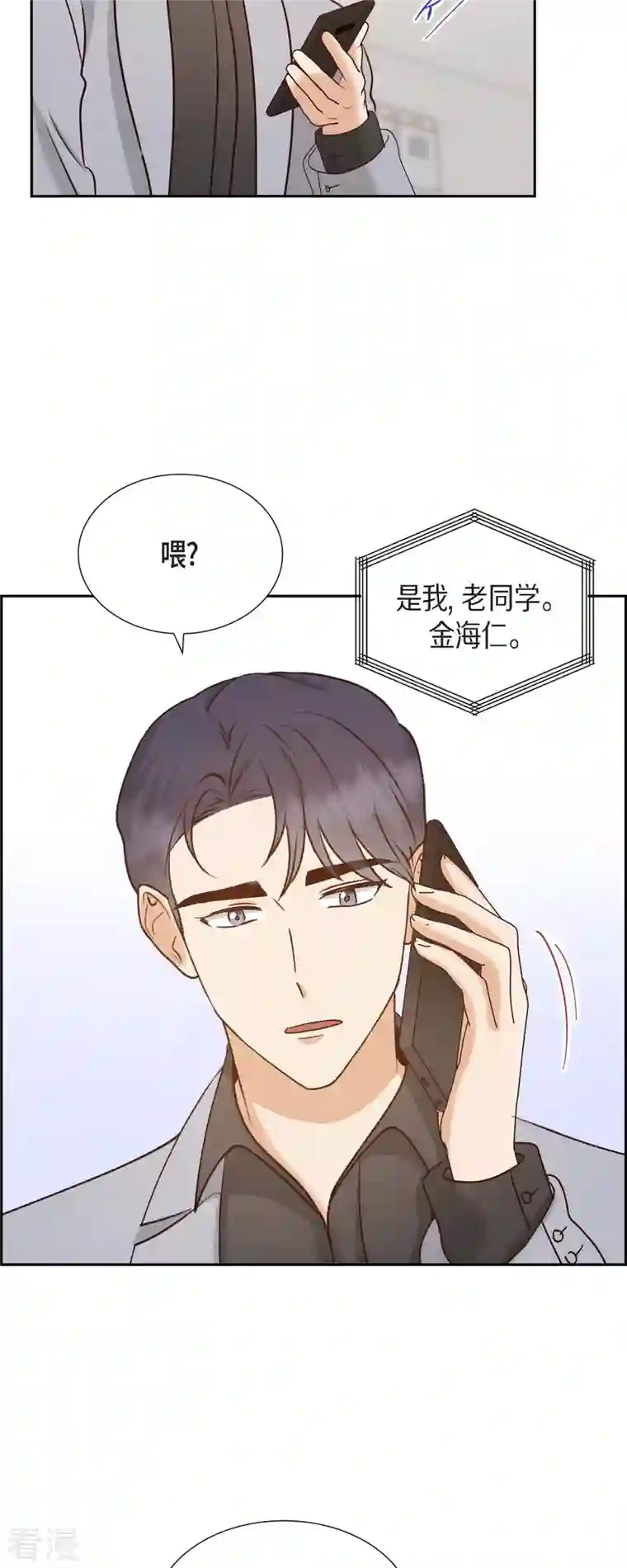 满满一勺你的心第63话 报仇