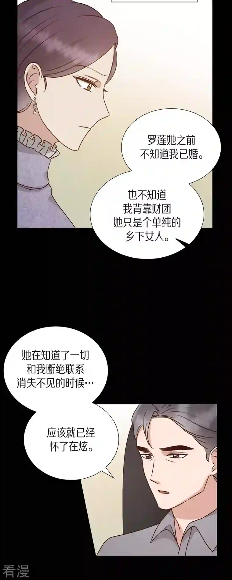 满满一勺你的心第63话 报仇