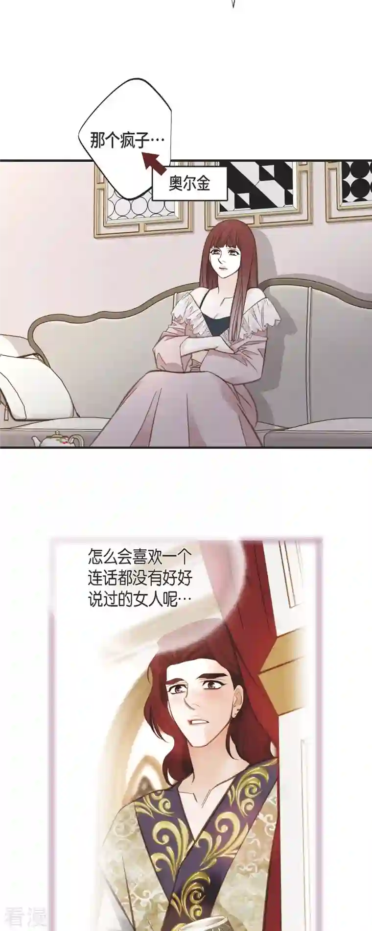 生存婚姻第65话 操控连接的人