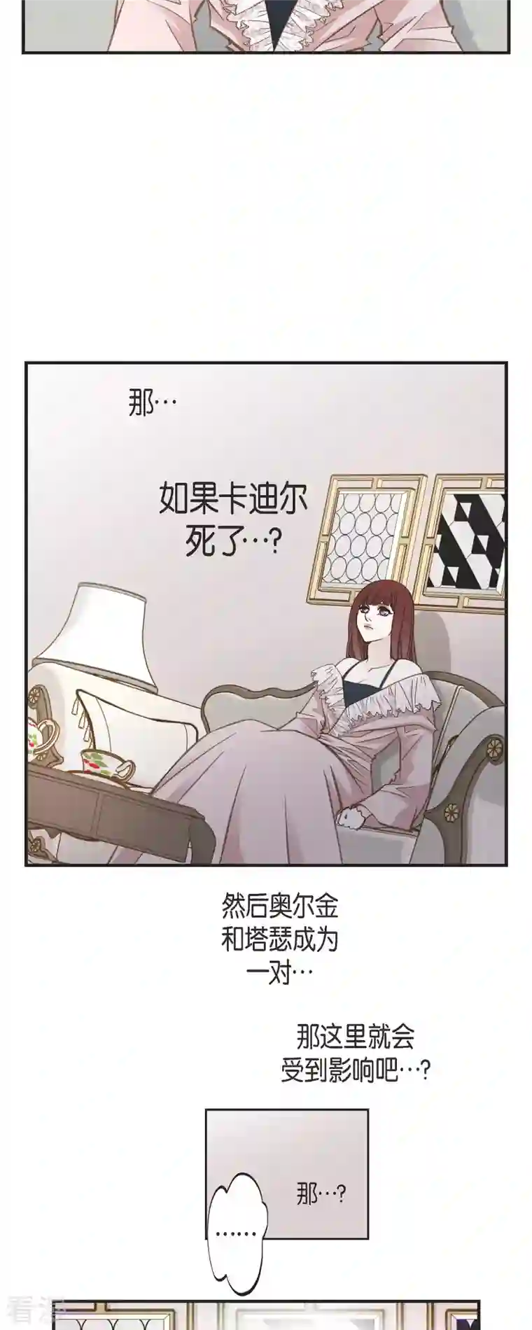 生存婚姻第65话 操控连接的人