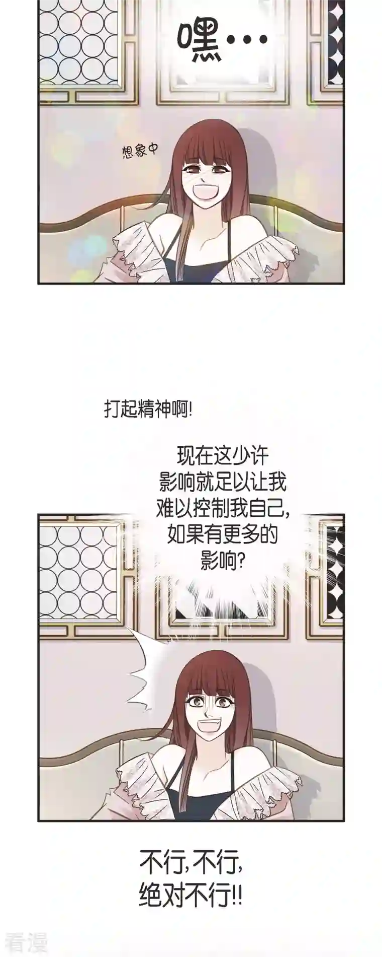 生存婚姻第65话 操控连接的人