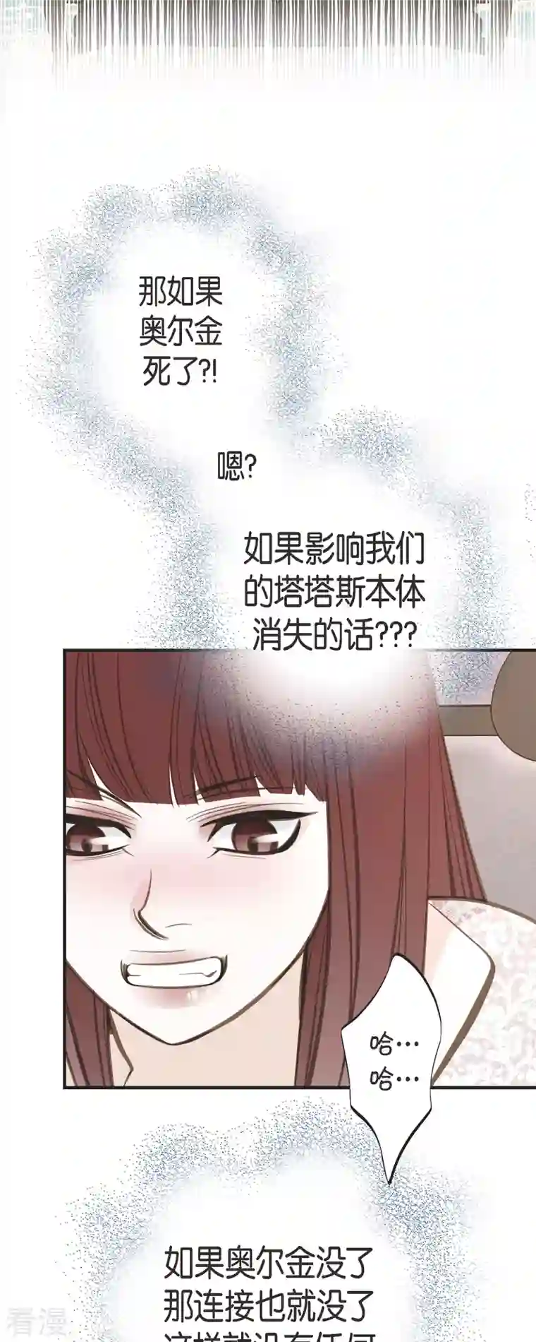 生存婚姻第65话 操控连接的人