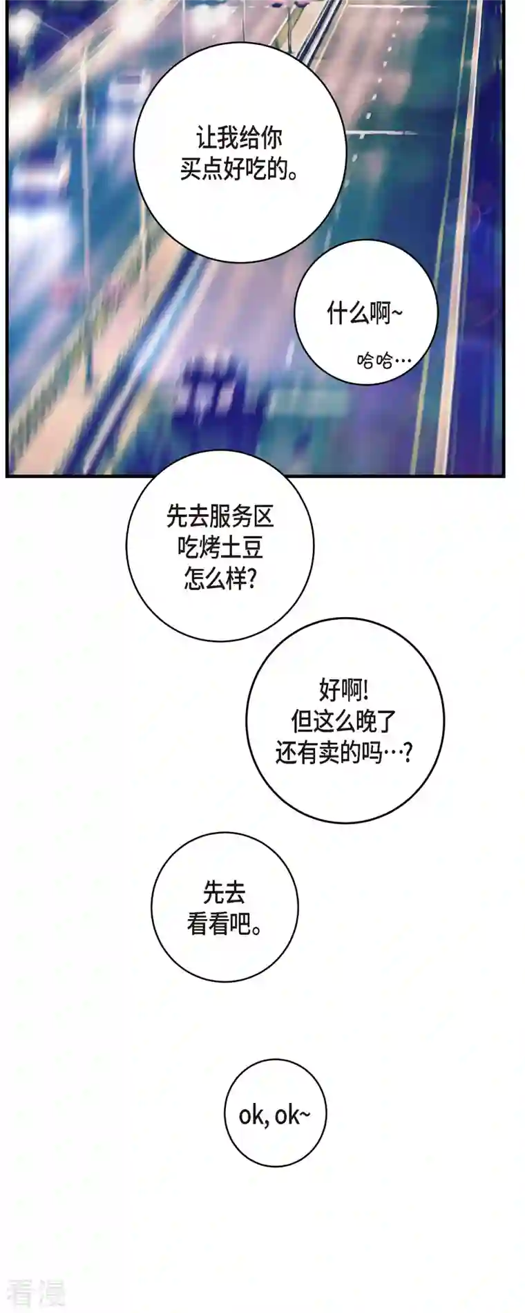 生存婚姻第65话 操控连接的人