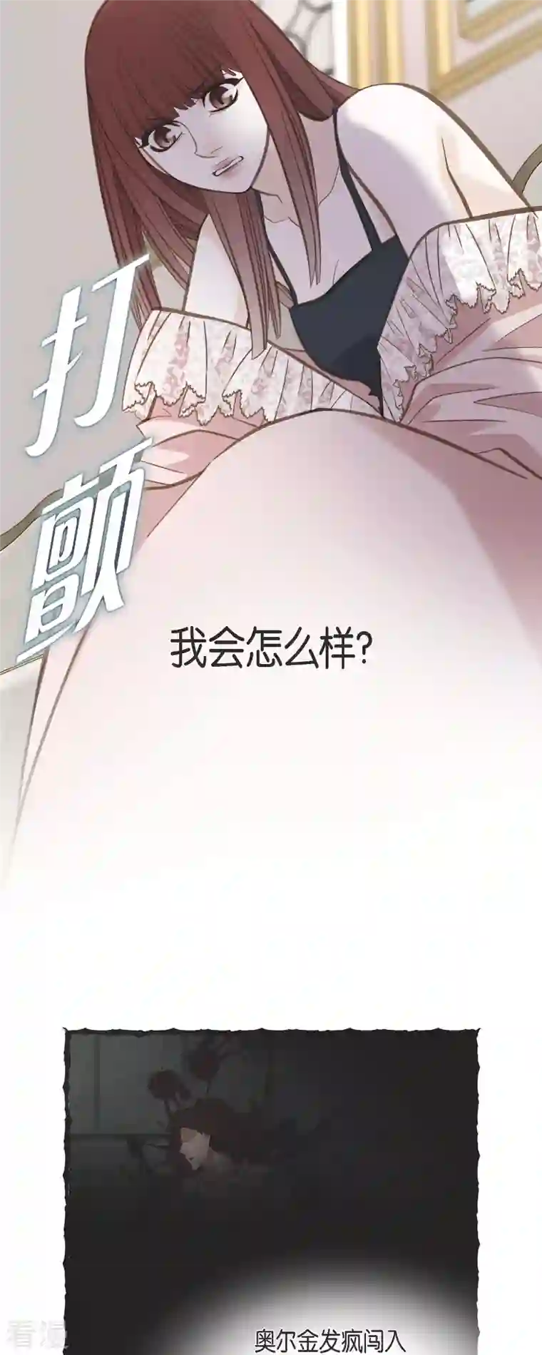 生存婚姻第65话 操控连接的人