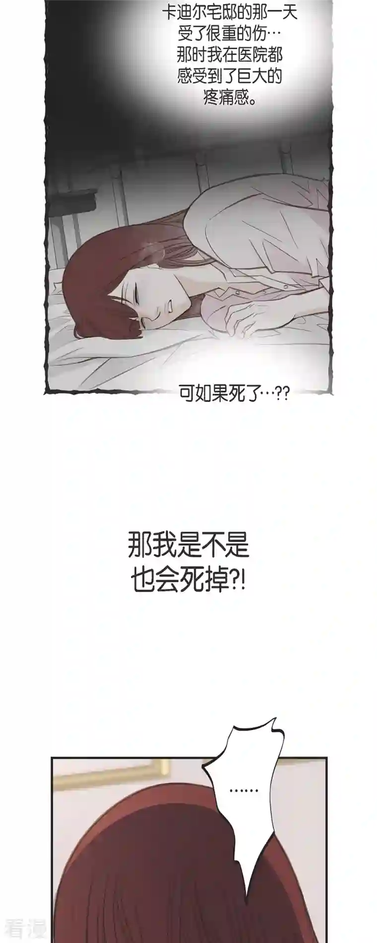 生存婚姻第65话 操控连接的人