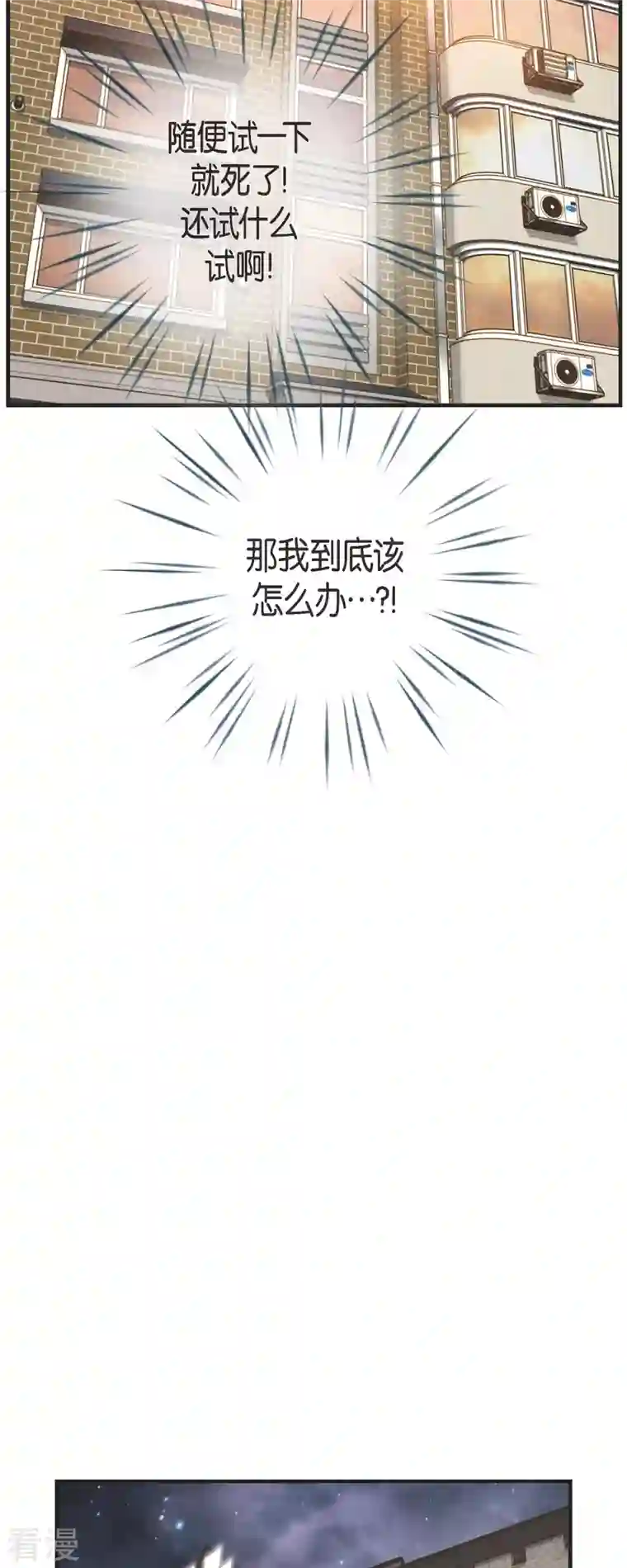 生存婚姻第65话 操控连接的人