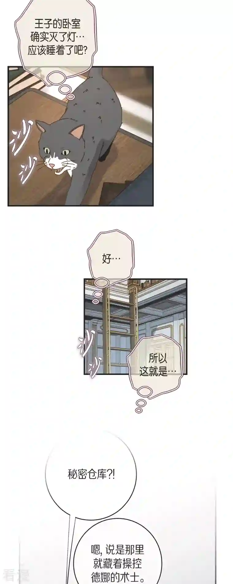 生存婚姻第65话 操控连接的人