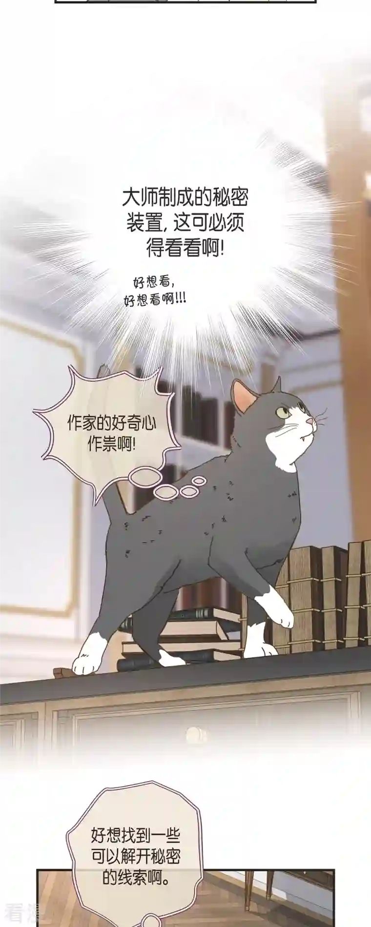 生存婚姻第65话 操控连接的人