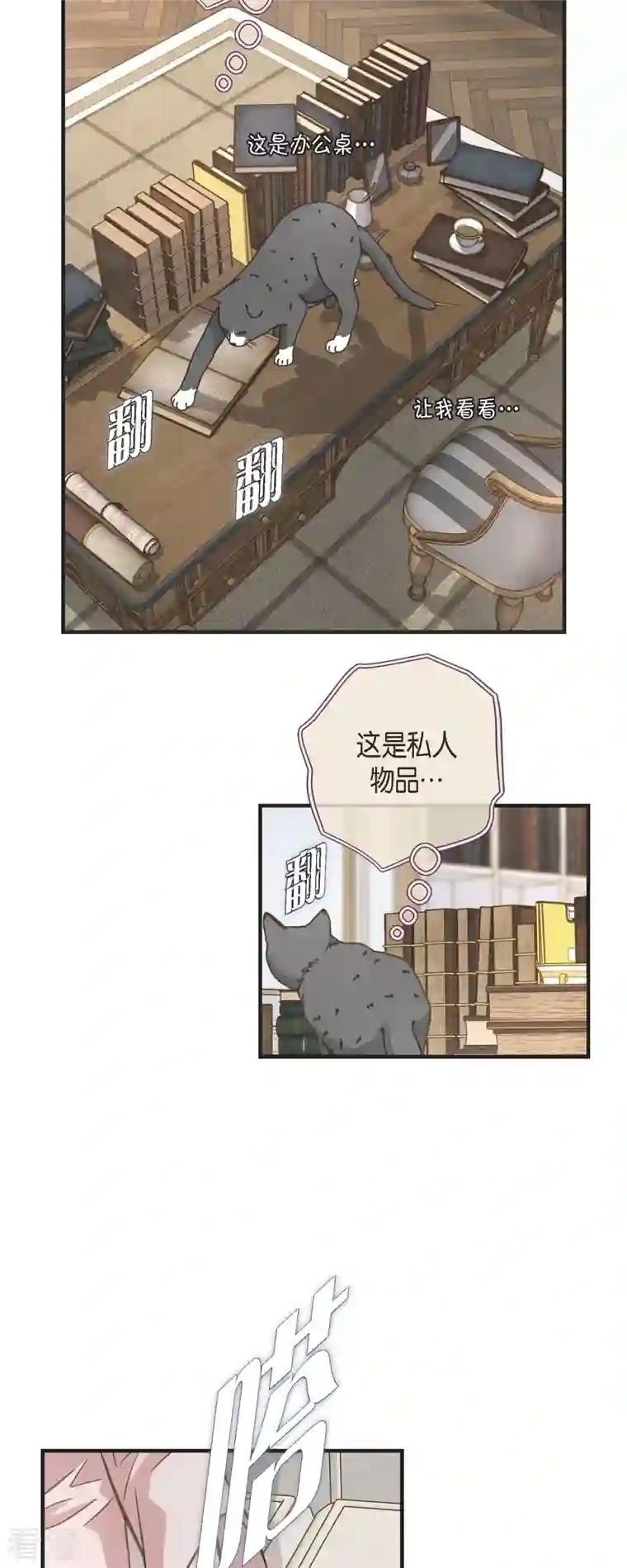 生存婚姻第65话 操控连接的人