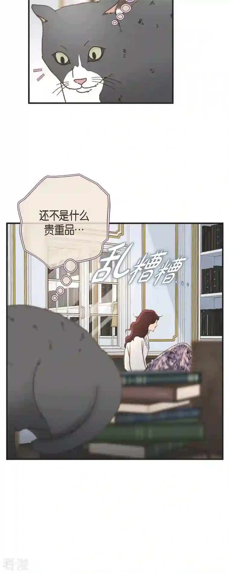 生存婚姻第65话 操控连接的人