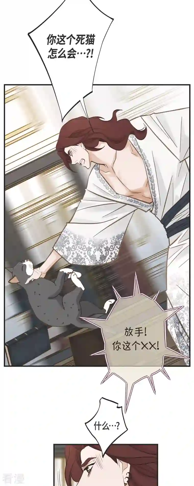 生存婚姻第65话 操控连接的人