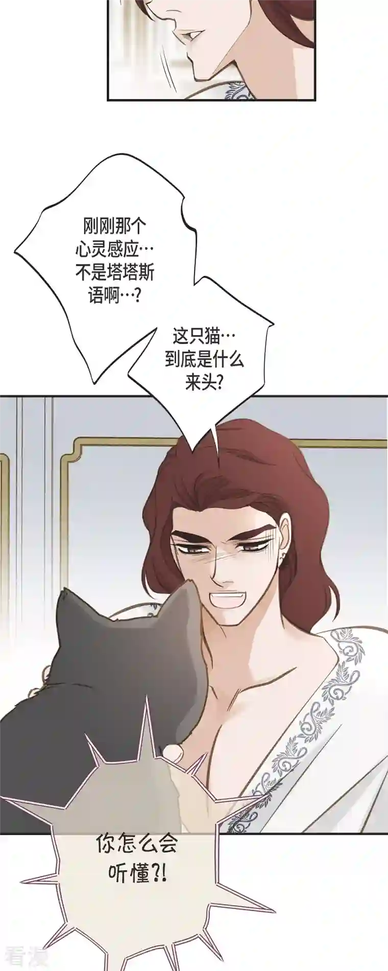生存婚姻第65话 操控连接的人