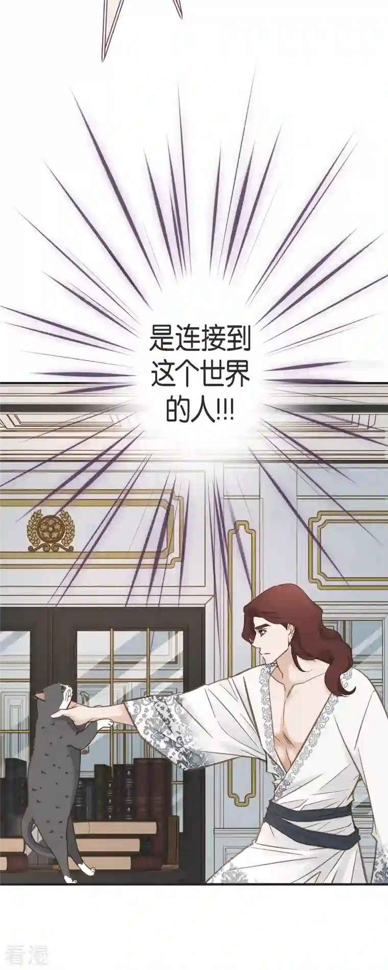 生存婚姻第65话 操控连接的人
