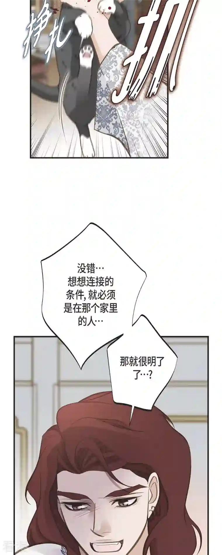 生存婚姻第65话 操控连接的人