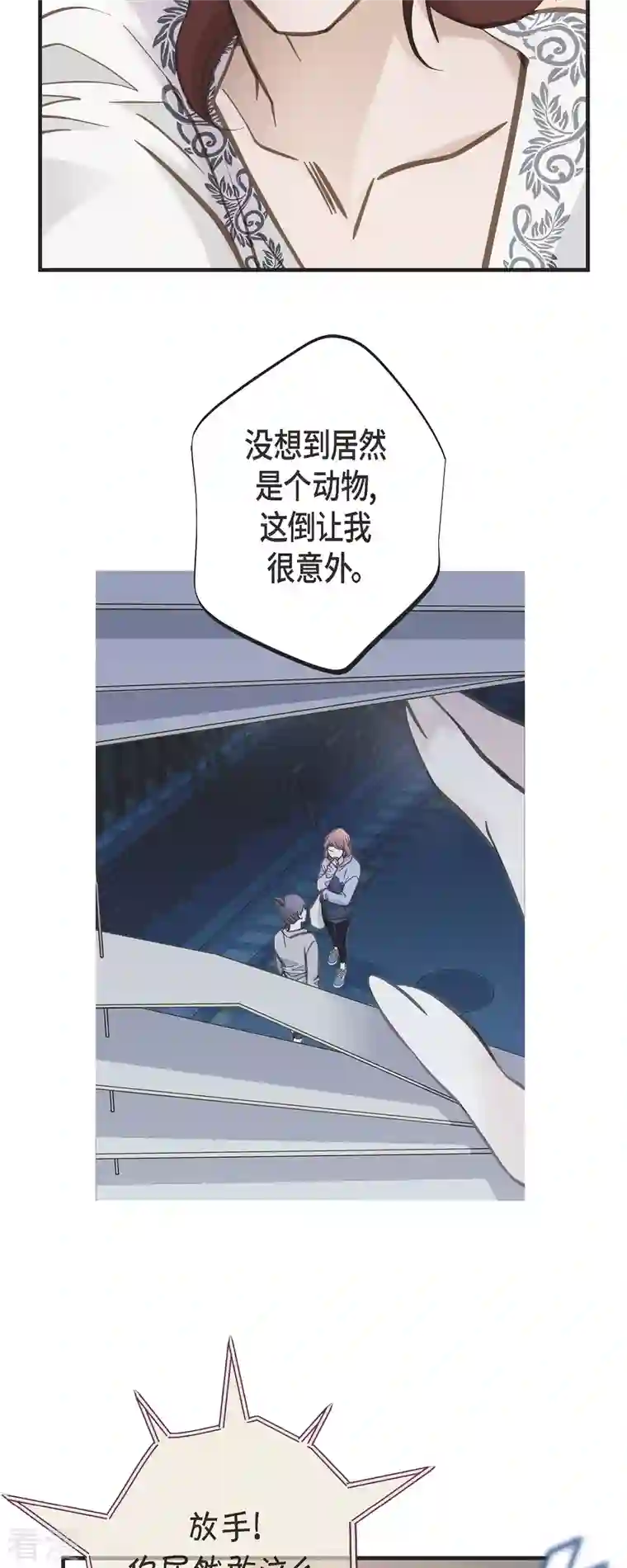 生存婚姻第65话 操控连接的人