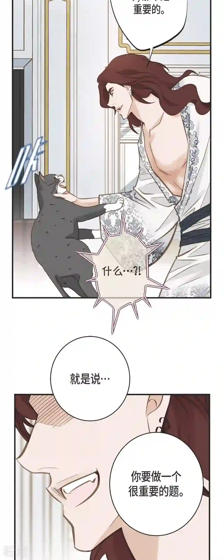 生存婚姻第65话 操控连接的人