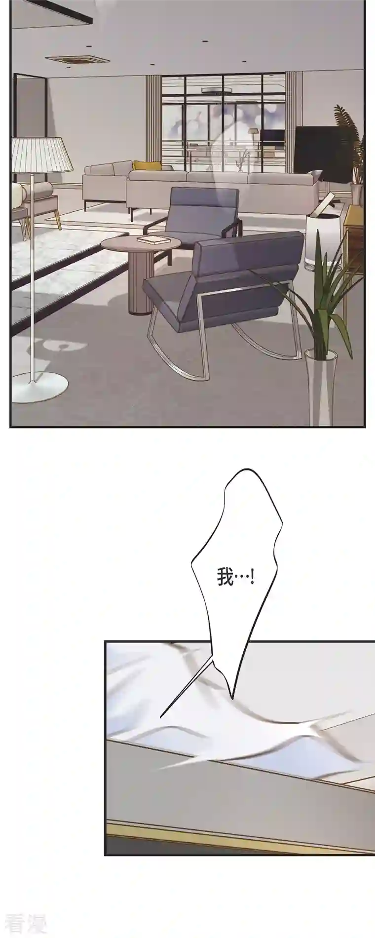 生存婚姻第65话 操控连接的人