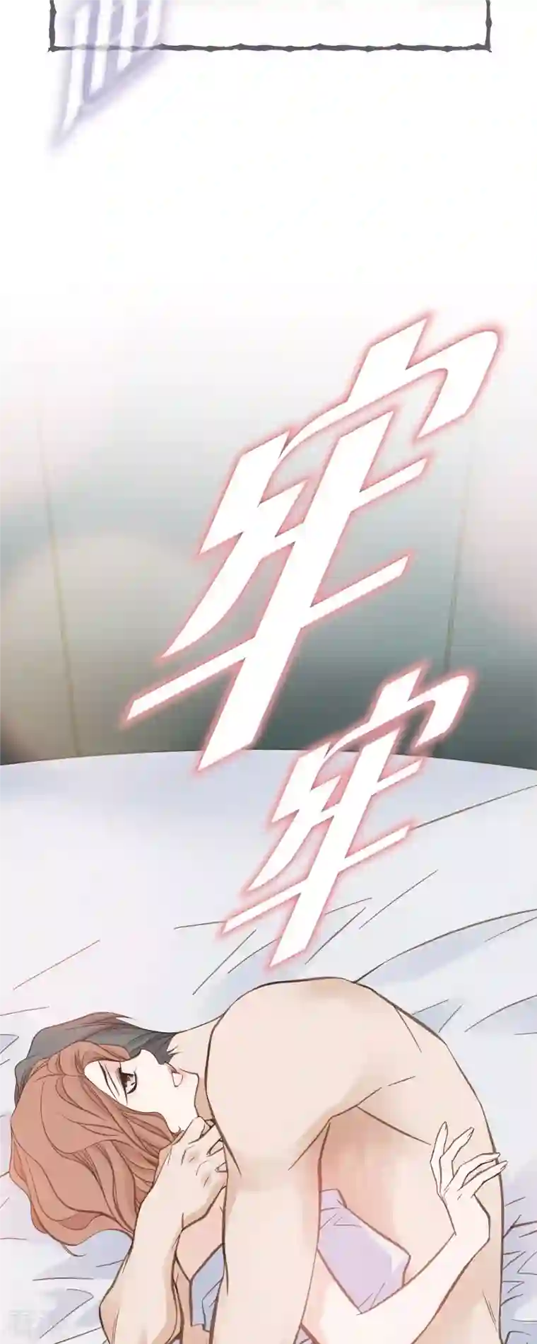 生存婚姻第65话 操控连接的人