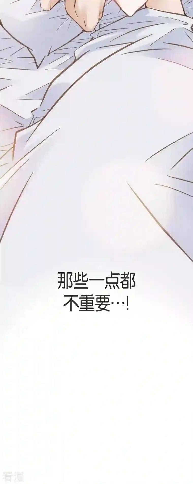 生存婚姻第65话 操控连接的人