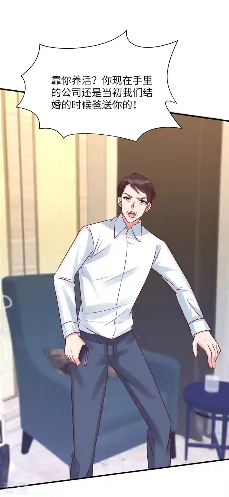 独家占有：姬少的腹黑娇妻第64话 你个禽兽