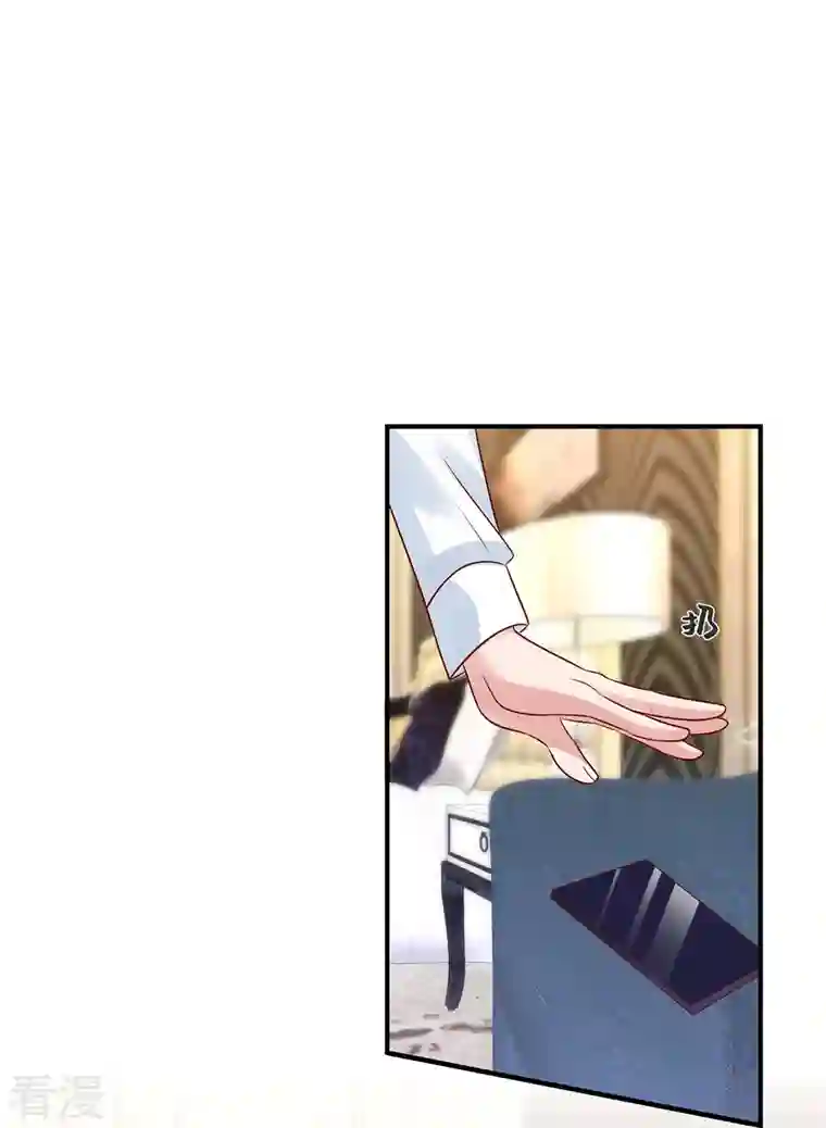 独家占有：姬少的腹黑娇妻第64话 你个禽兽