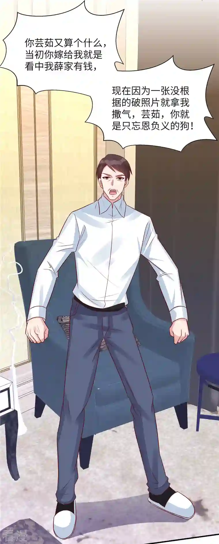 独家占有：姬少的腹黑娇妻第64话 你个禽兽