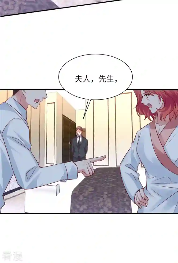 独家占有：姬少的腹黑娇妻第64话 你个禽兽